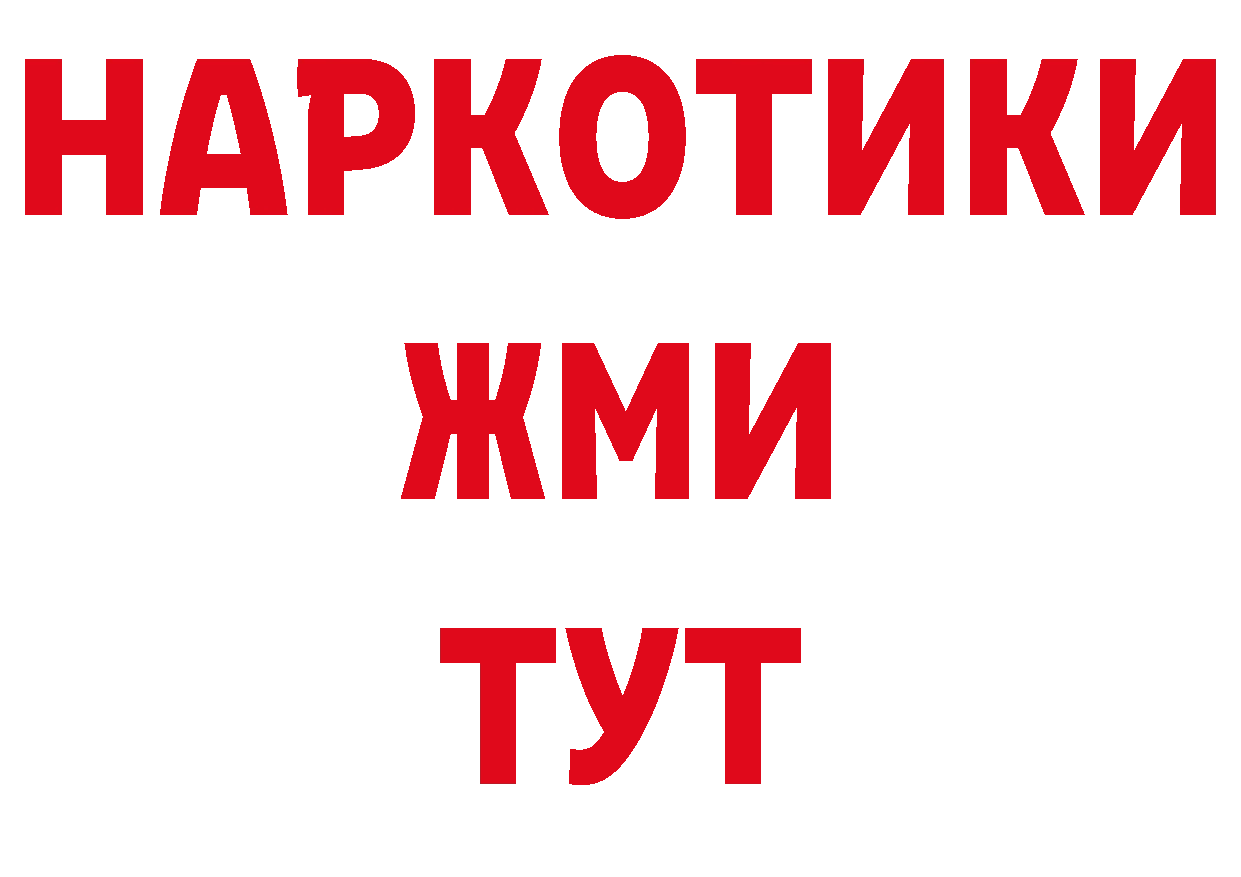 Продажа наркотиков это как зайти Челябинск